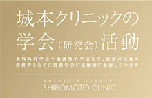 研究会&学会活動